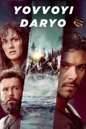 Yovvoyi daryo Jangari kino 2023 Uzbek tilida 720p HD tarjima kino skachat