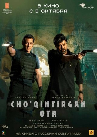 Cho'qintirgan ota Hind kino 2023 Uzbek tilida O'zbekcha tarjima kino Full HD skachat