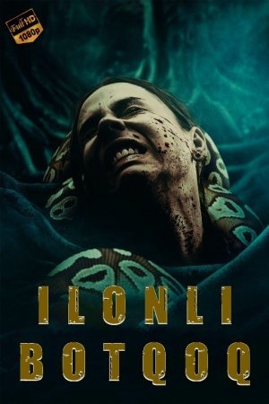 Ilonli botqoq / Ilonlar botqog'i Kolumbiya filmi Uzbek tilida 2023 tarjima kino Full HD skachat