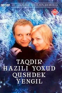 Taqdir hazili 1 yoxud qushdek yengil bo'ling! / Taqdir xazili 1 SSSR filmi Uzbek tilida 1975 O'zbekcha tarjima kino Full HD skachat