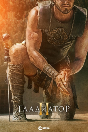 Gladiator 2 Giladiyator 2 Giladiyatir 2 Uzbek tilida 2024 O'zbekcha tarjima kino HD skachat