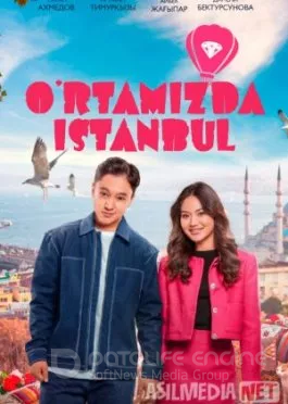 O'rtamizda Istanbul / Istambullik kelin /    2025 Uzbek tilida tarjima kino