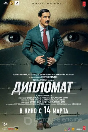 Aldangan Qiz / Diplomat  Hind kino Uzbek tilida Tarjima kino Skachat 2025 o'zbek tilida HD
