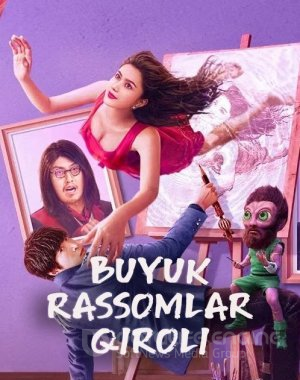 Buyuk rassomlar qiroli 2025 Xitoy filmi premyera  Uzbek tilida tarjima HD