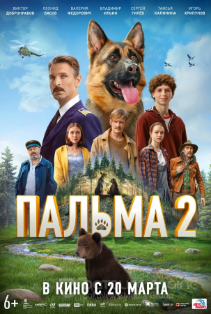 PALMA 2 uzbek tilida yangi tarjima kino Rossiya drama seriali