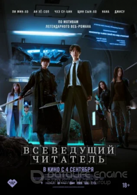 Hamma narsani biladigan o'quvchi Uzbek tilida Premyera 2025 Koreya filmi  O'zbekcha tarjima kino HD skachat
