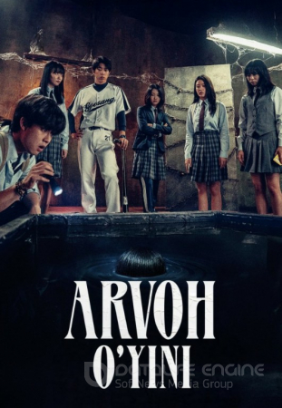 Arvoh o'yini Yangi Koreya filmi 2025 Uzbek tilida Tarjima kino HD Skachat