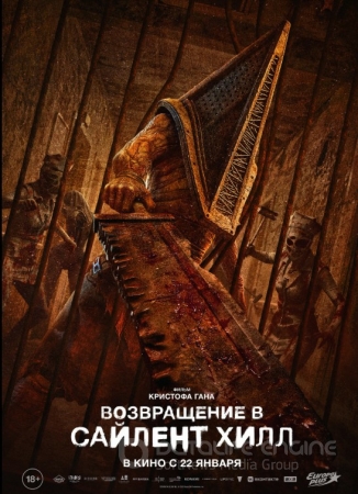 Saylent Hill 2 2026 Premyera Uzbek tilida O'zbekcha tarjima kino Full HD tas-ix skachat